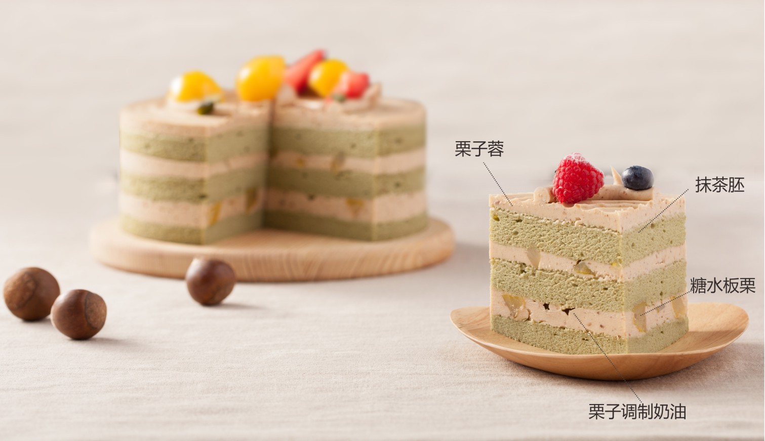 栗子年輪 栗子年輪