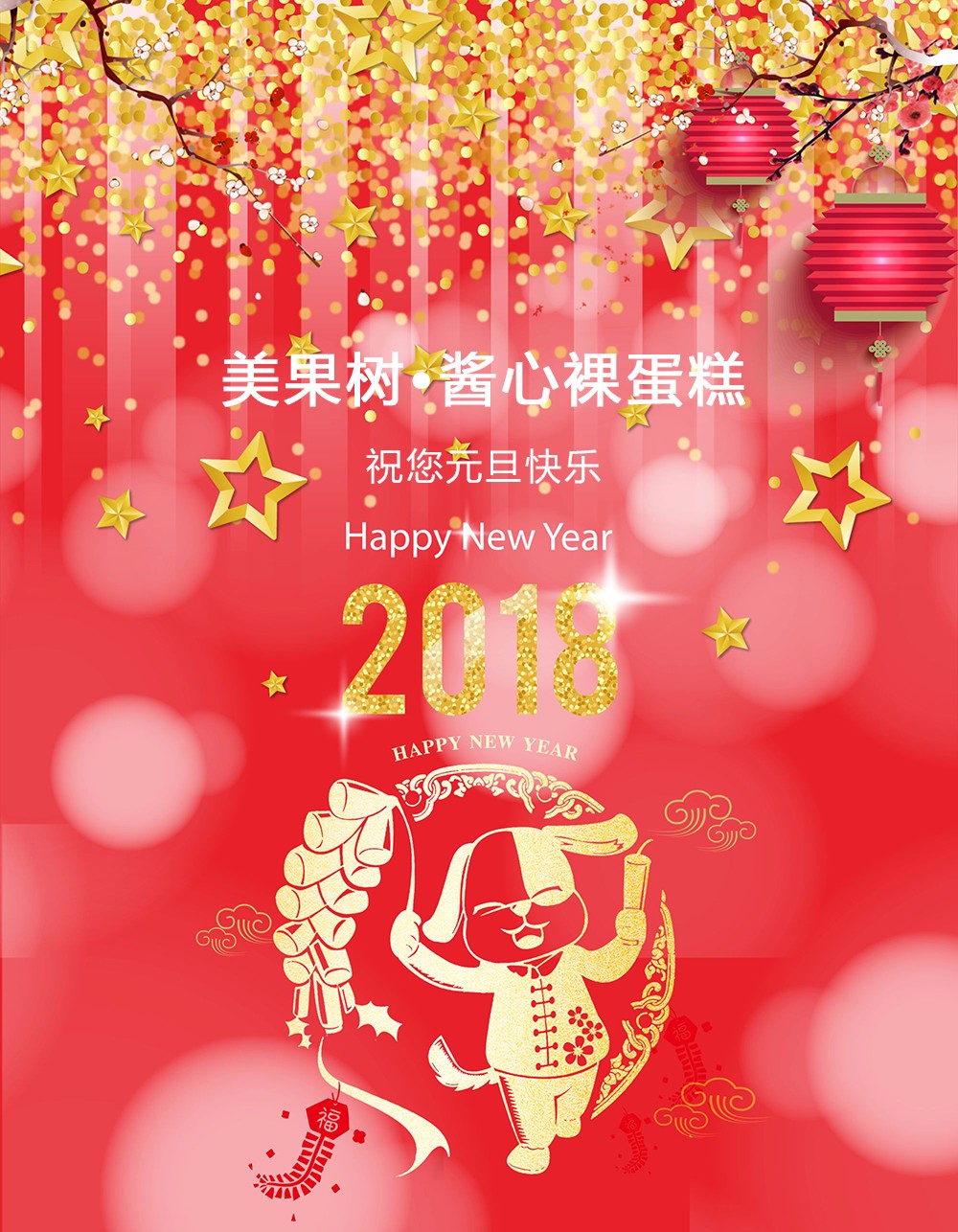 美果樹(shù)醬心裸蛋糕