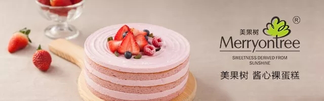 美果樹醬心裸蛋糕 美果樹醬心裸蛋糕