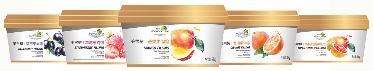 果肉餡系列