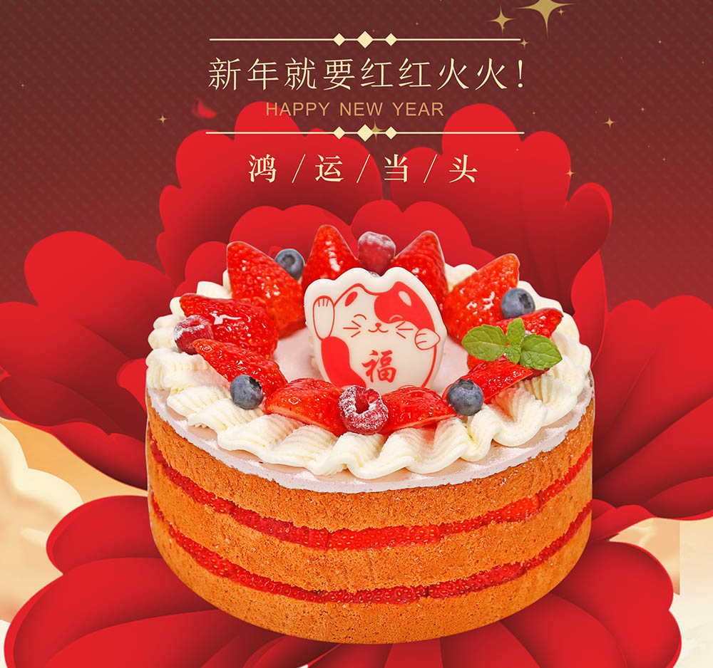 鴻運當頭 ? 醬心裸蛋糕 鴻運當頭 ? 醬心裸蛋糕