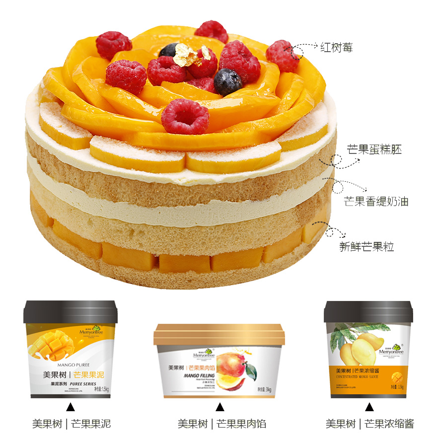 芒果醬心裸蛋糕