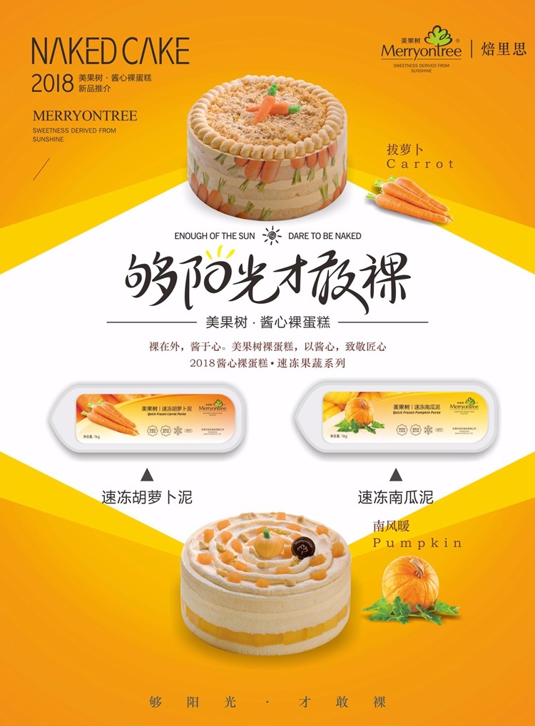 1524708850227529.jpg 美果樹醬心裸蛋糕