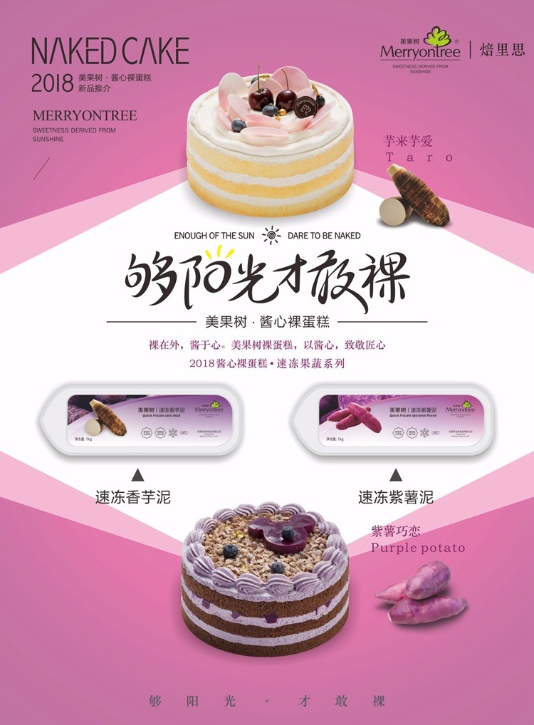 1524708850395844.jpg 美果樹醬心裸蛋糕