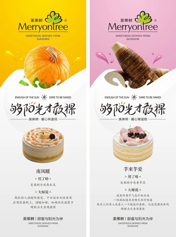 果蔬系列醬心裸蛋糕 果蔬系列醬心裸蛋糕