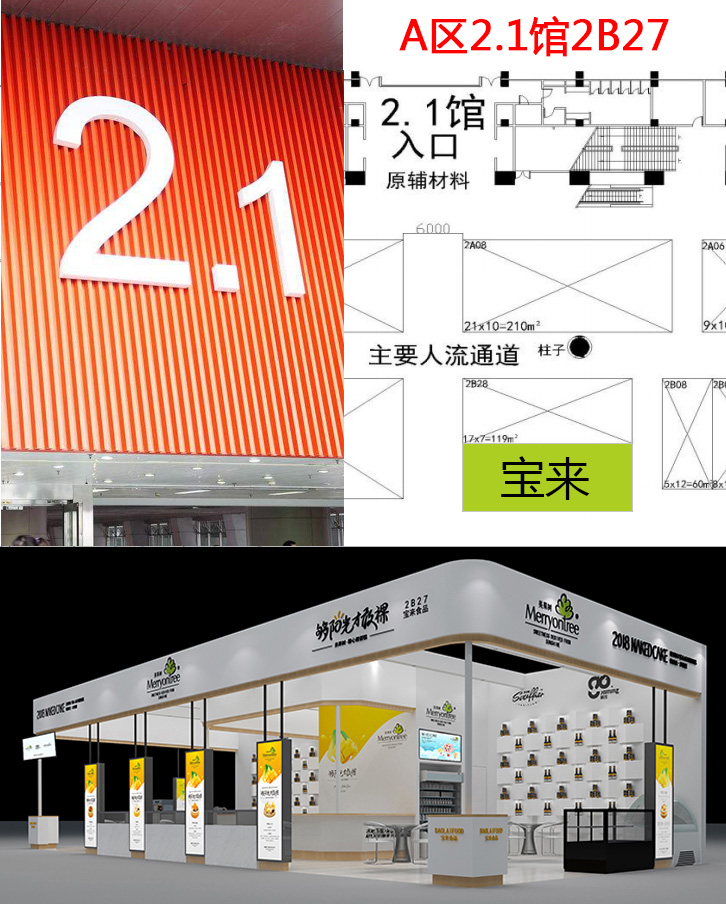 A區(qū)2.1館2B27 A區(qū)2.1館2B27