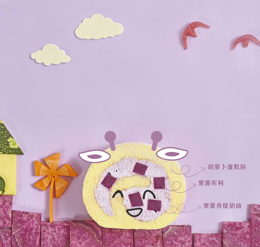 二代萌萌卷紫薯口味