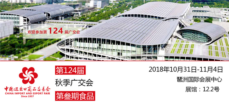 1540956021915365.jpg 廣交會(huì)2.jpg