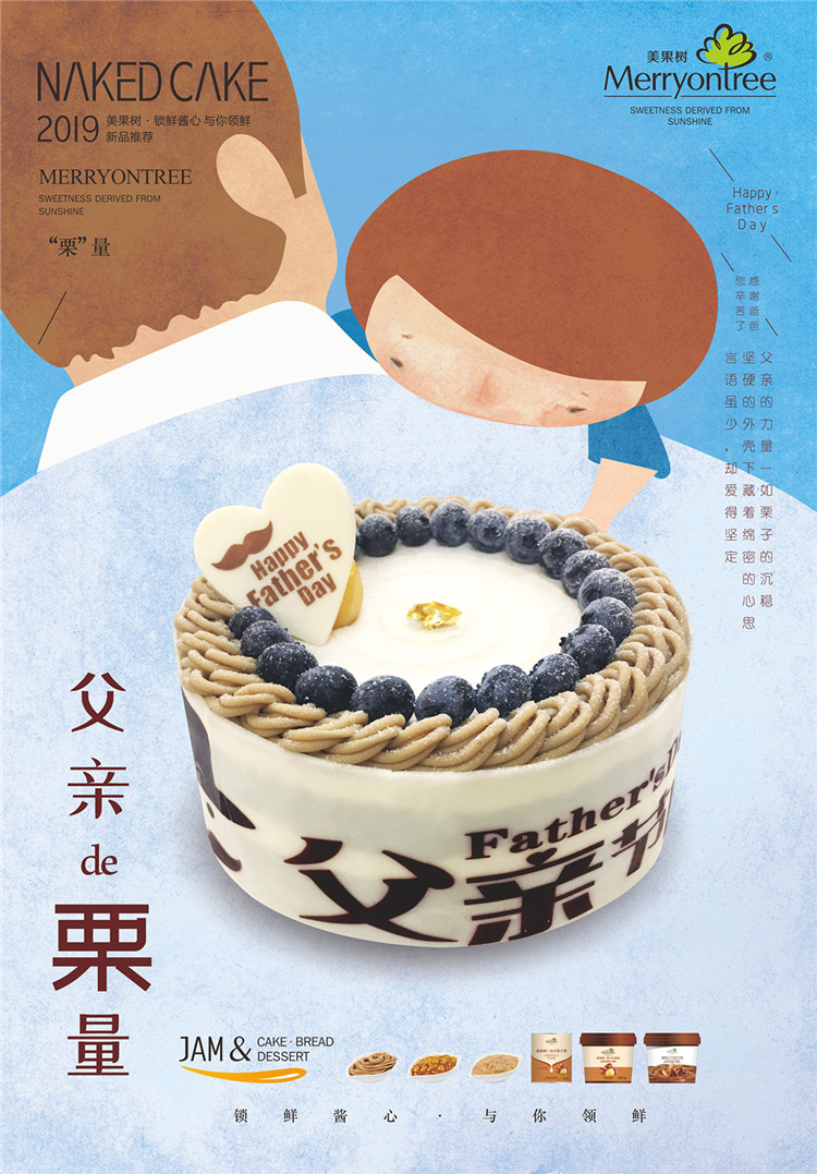 1560588095631324.jpg 父親節(jié)123.jpg