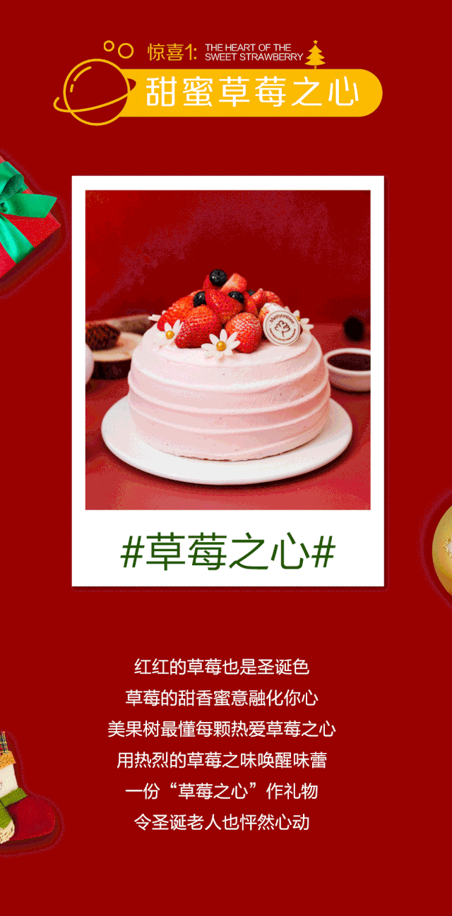 美果樹醬心裸蛋糕