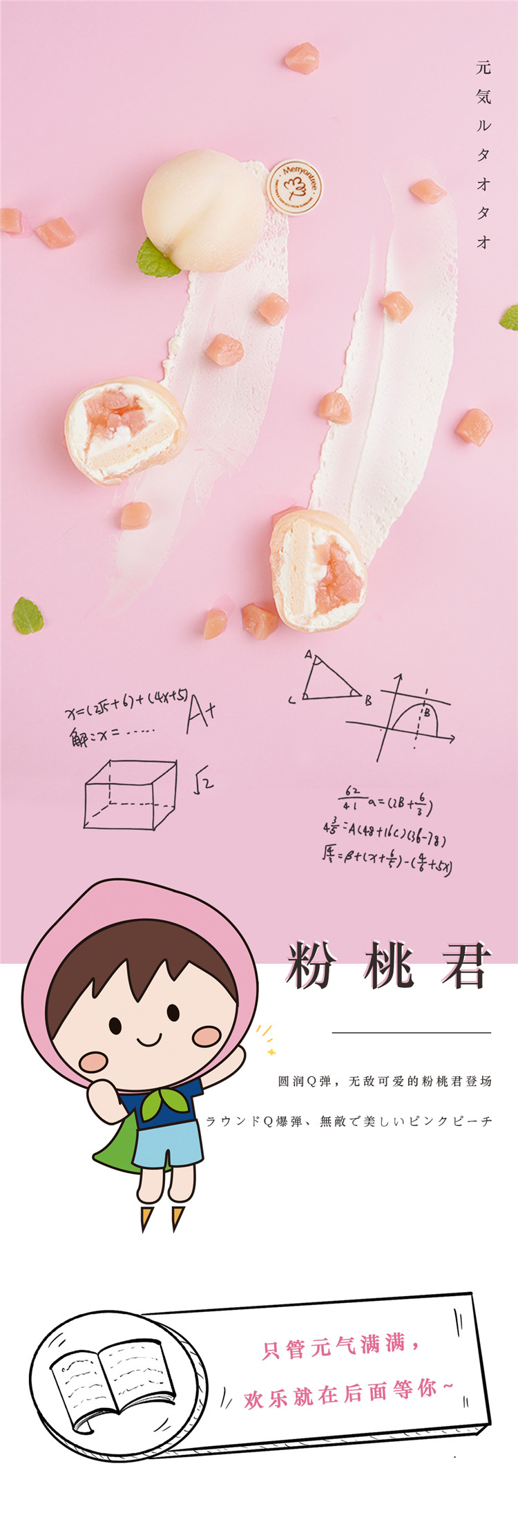 1594025856185390.jpg 桃桃君_01.jpg