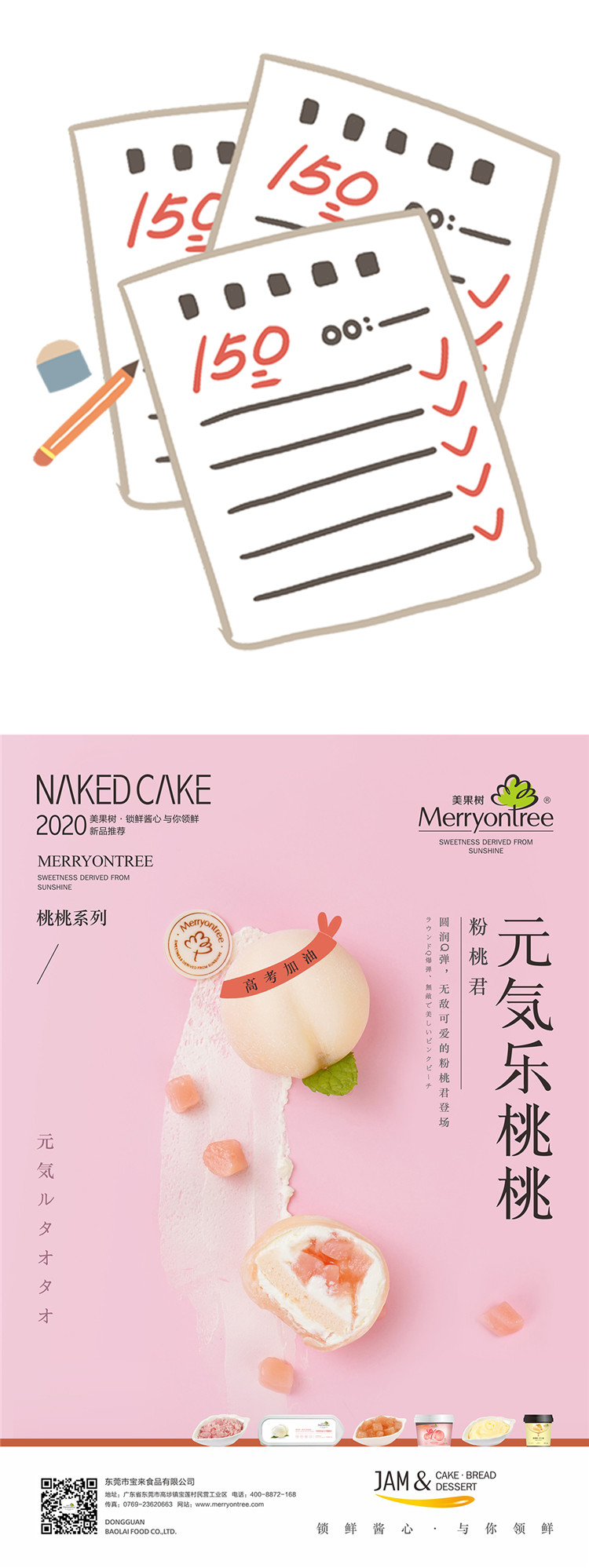 1594025864517405.jpg 桃桃君_02.jpg