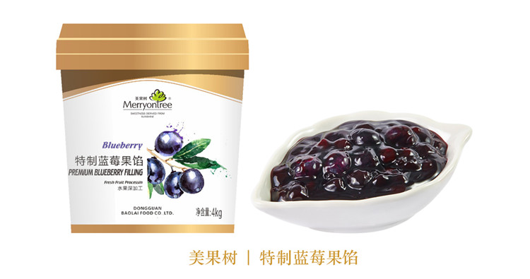 1599705966250730.jpg 特制藍(lán)莓果餡.jpg