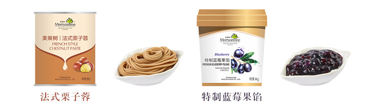 1607926686293937.jpg 原料-栗子味.jpg